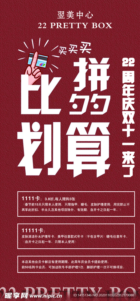 周年庆