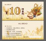 代金券