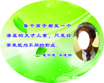 名人名言