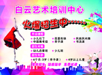 舞蹈