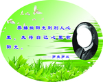 名人名言
