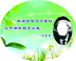 名人名言