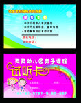 幼儿园接送卡