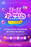 双11
