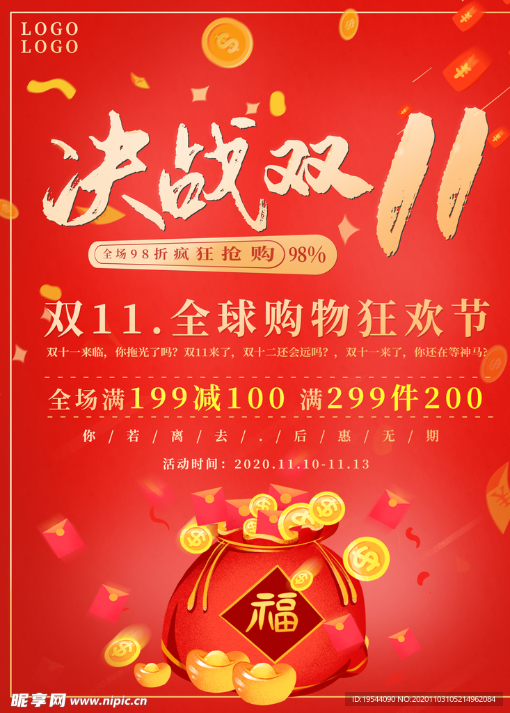 双11