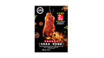 烤鸭开业传单