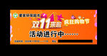 爱家环保超市