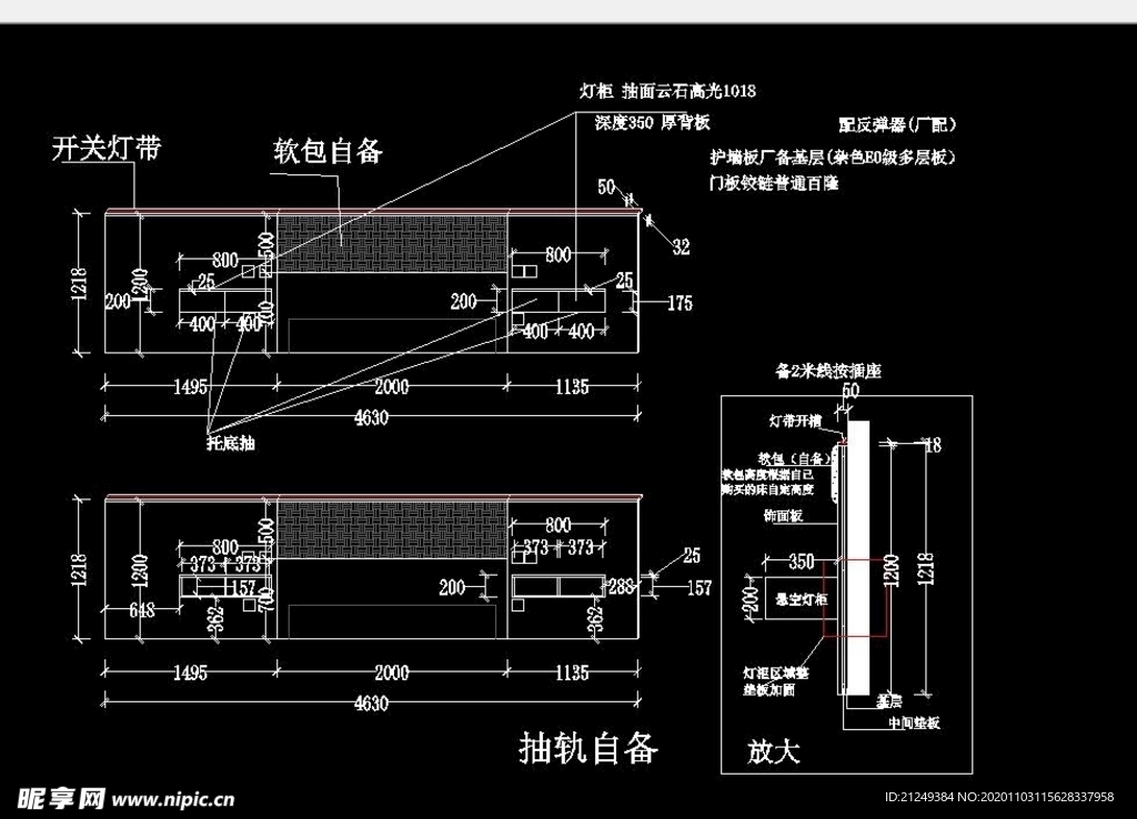 床头设计