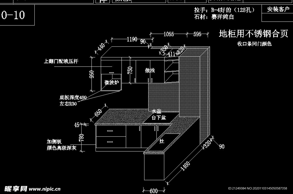 橱柜设计