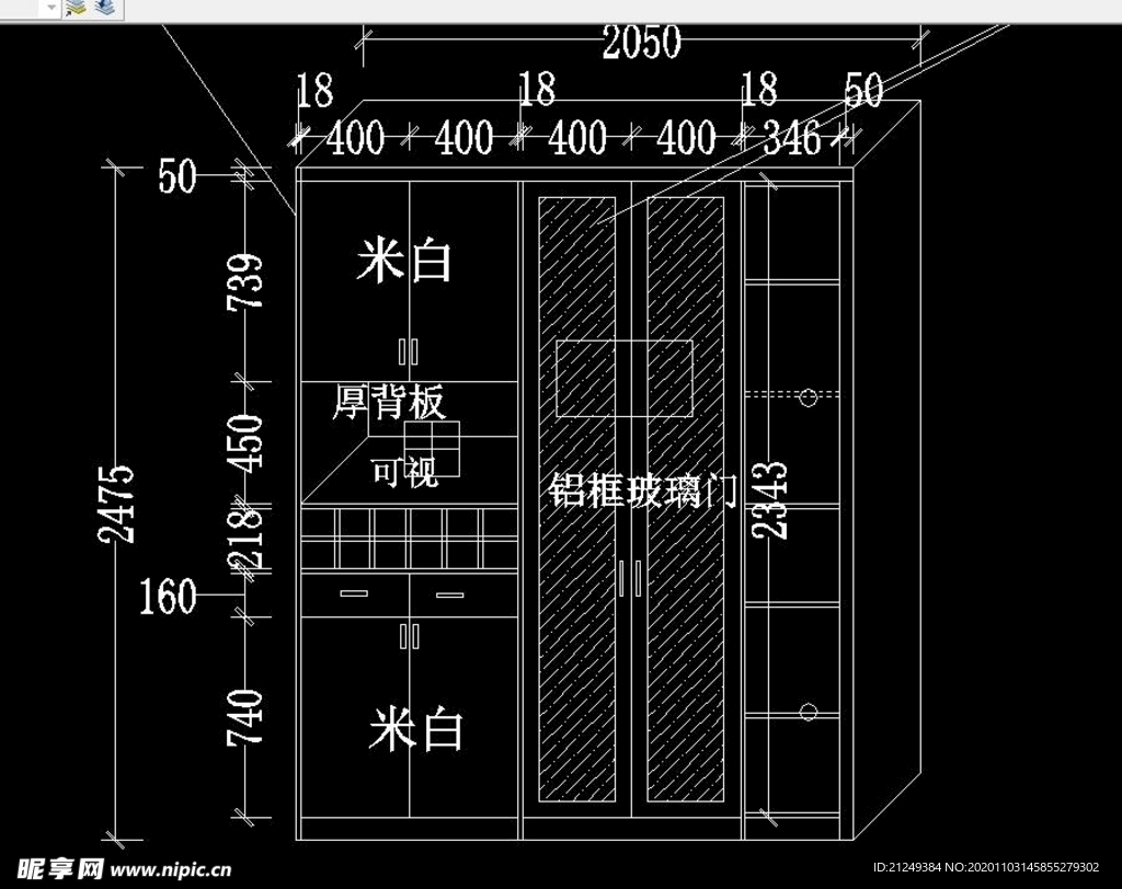 酒柜设计