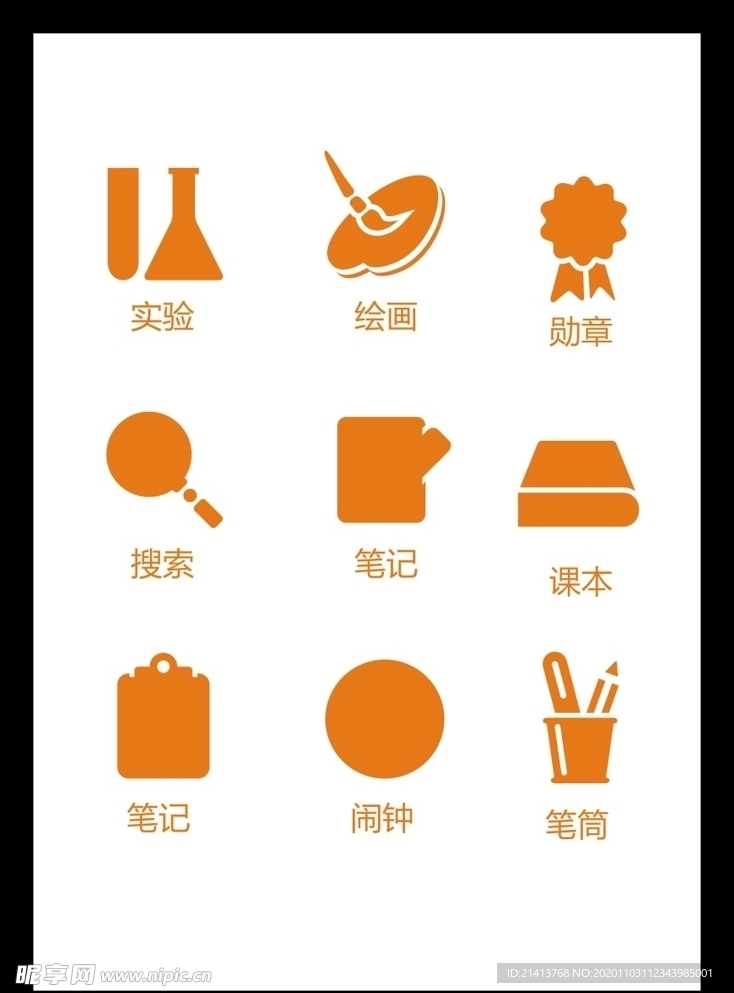 LOGO标识