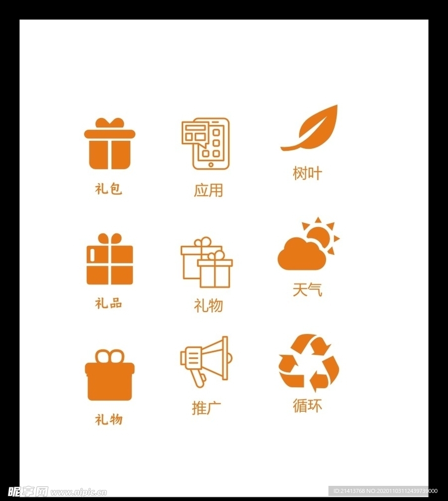 LOGO标识