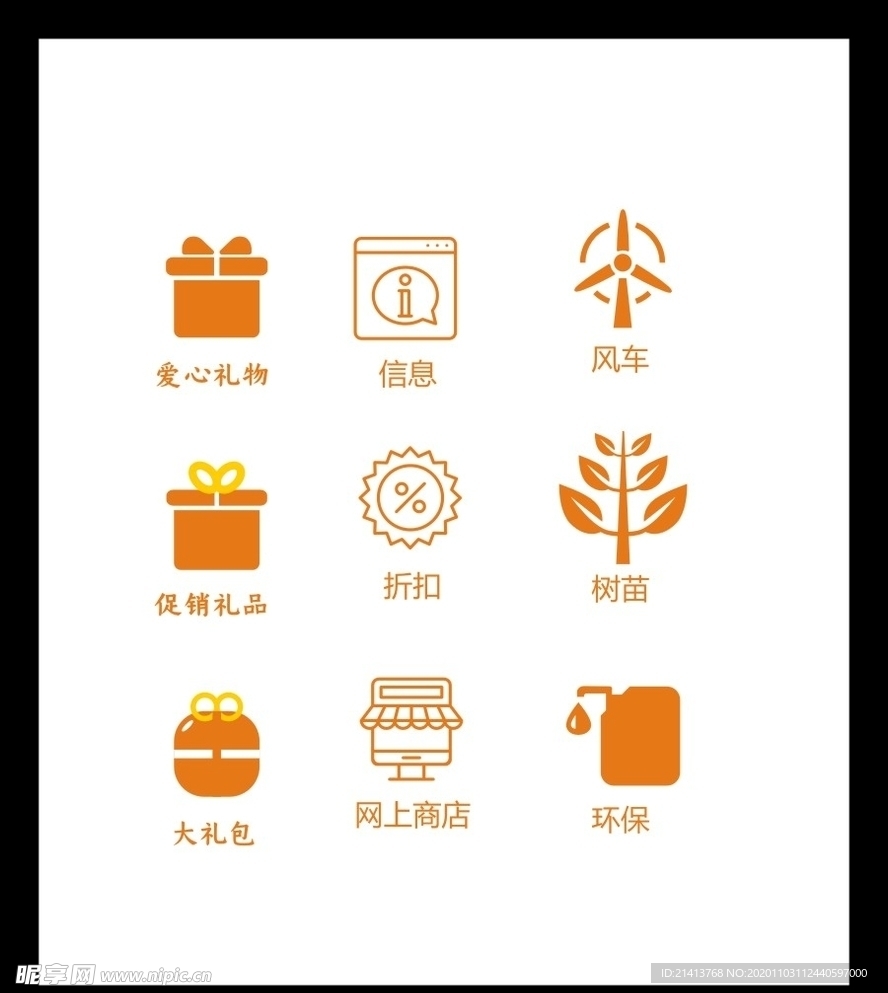 LOGO标识