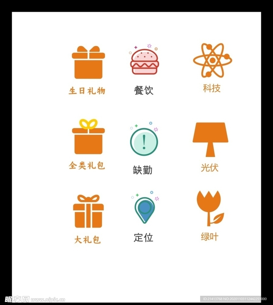 LOGO标识
