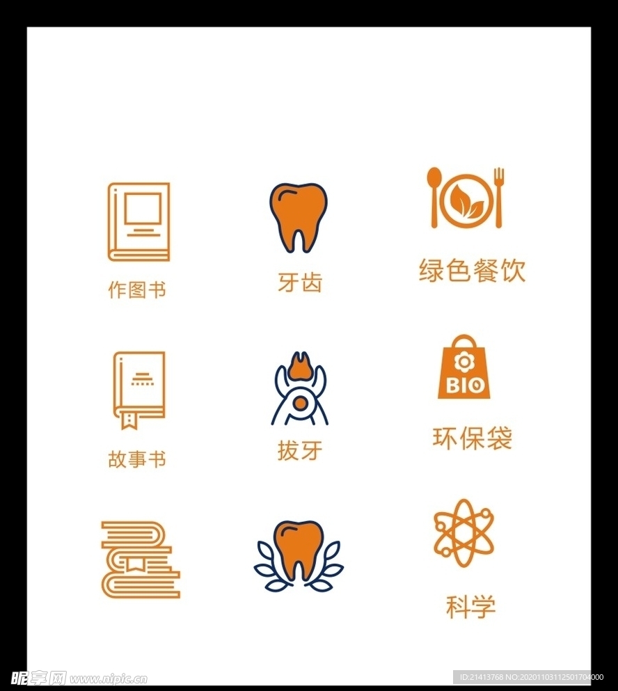 LOGO标识