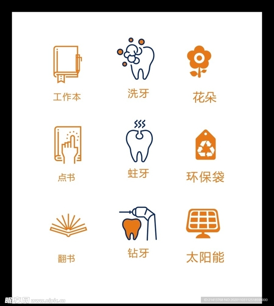 LOGO标识