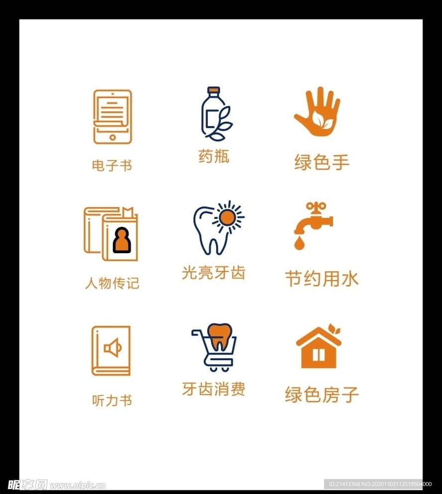 LOGO标识