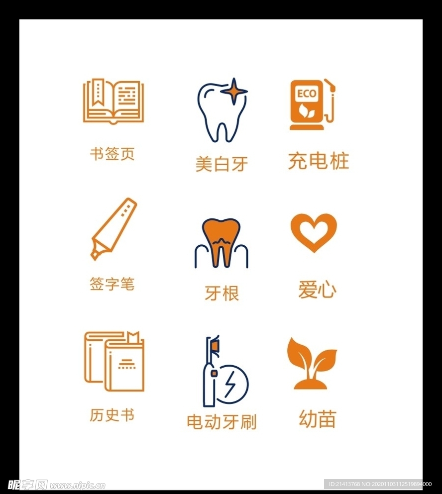 LOGO标识
