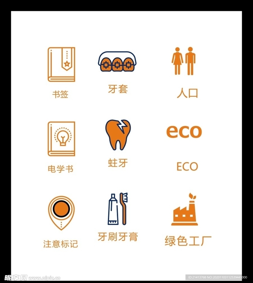 LOGO标识