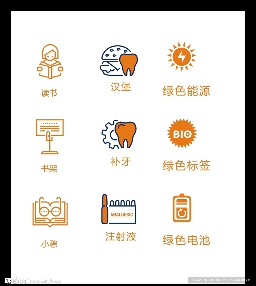 LOGO标识