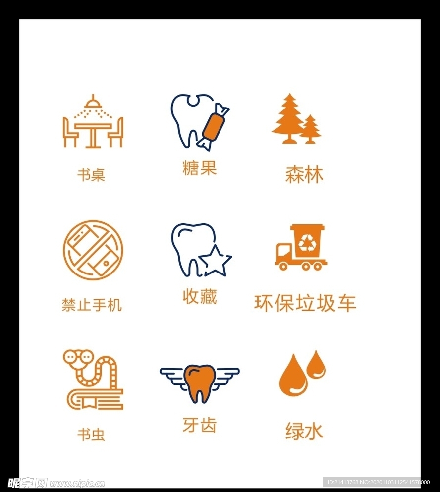 LOGO标识