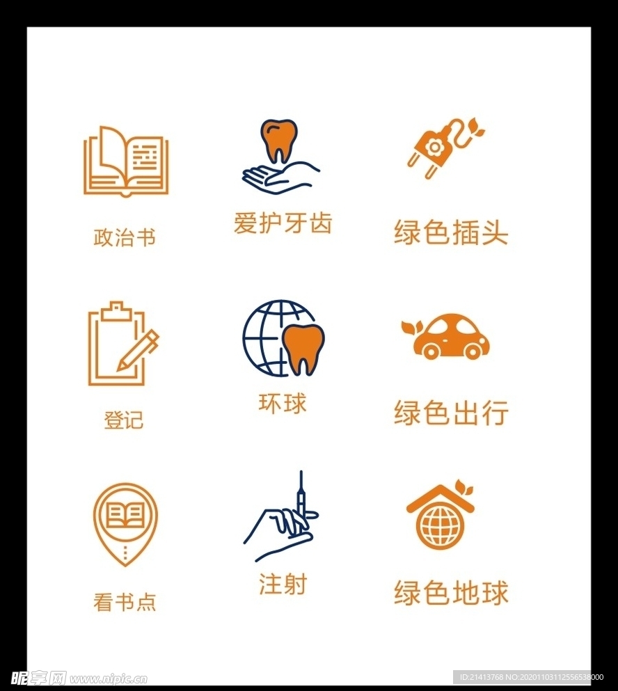 LOGO标识