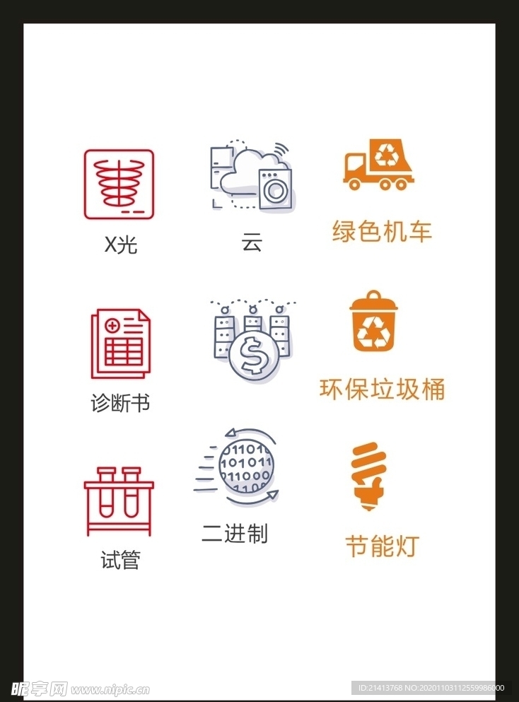 LOGO标识