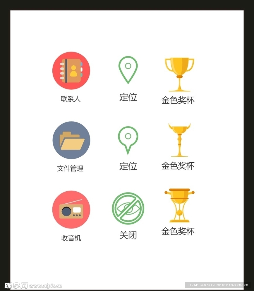 LOGO标识