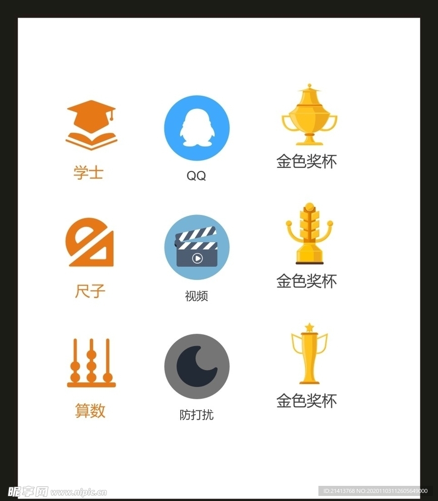 LOGO标识