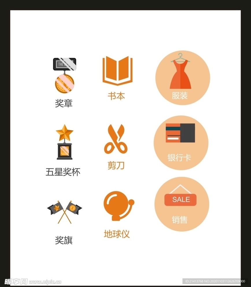 LOGO标识