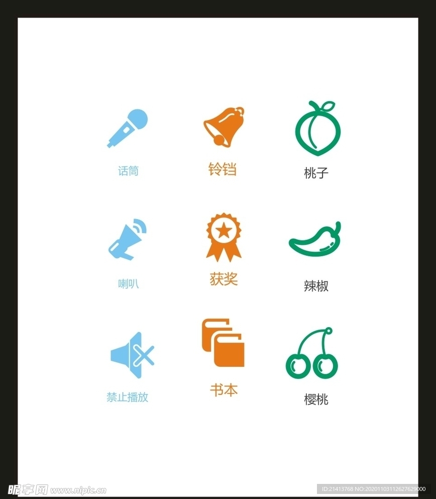 LOGO标识