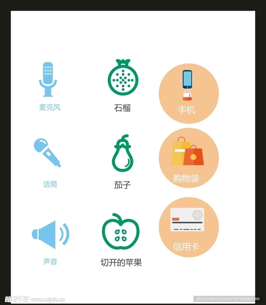 LOGO标识