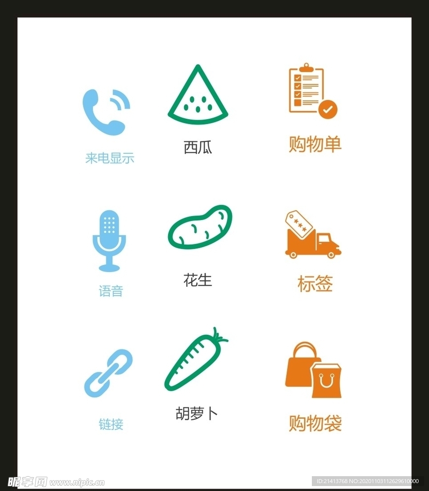 LOGO标识