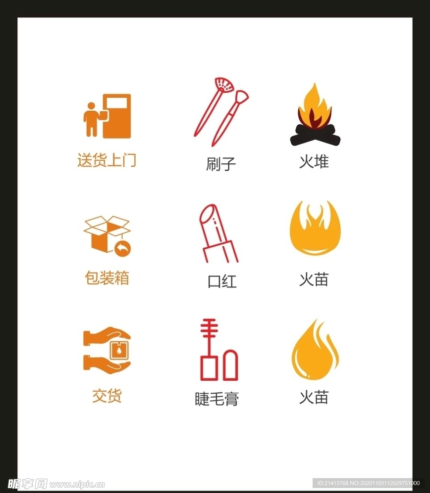 LOGO标识