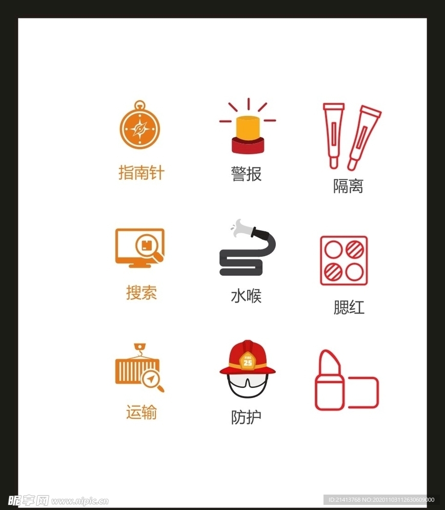 LOGO标识