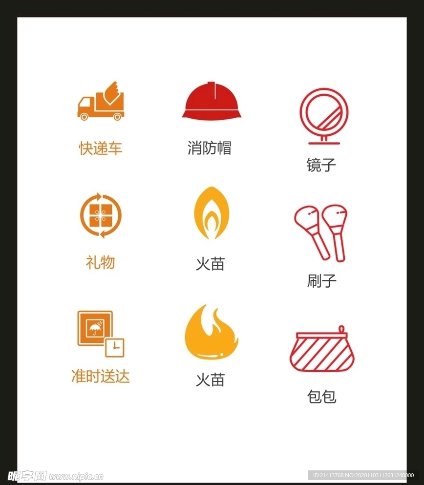 LOGO标识