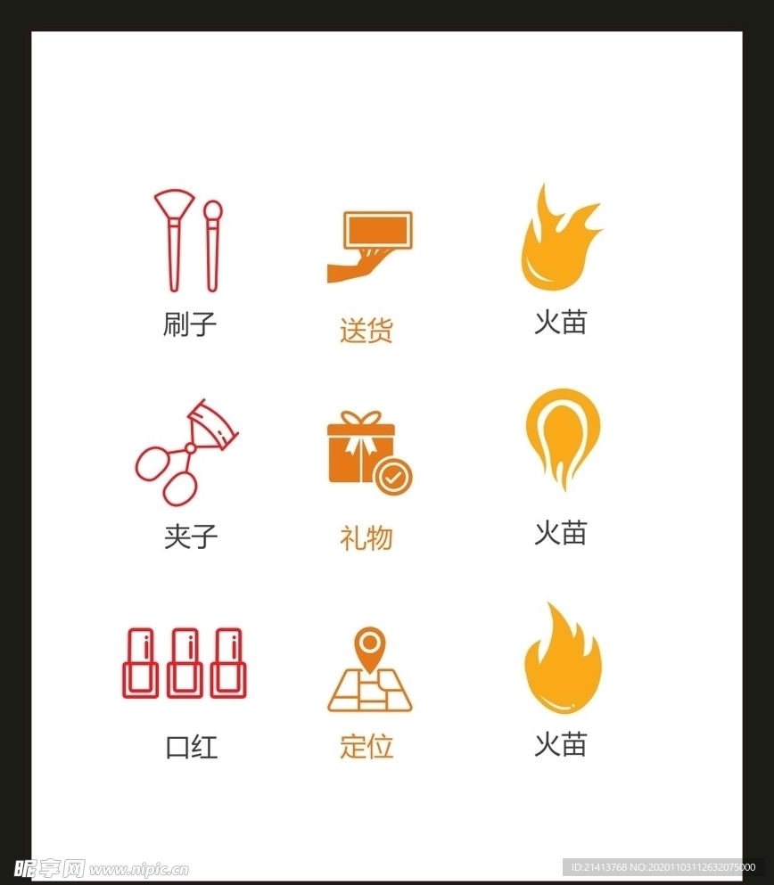 LOGO标识