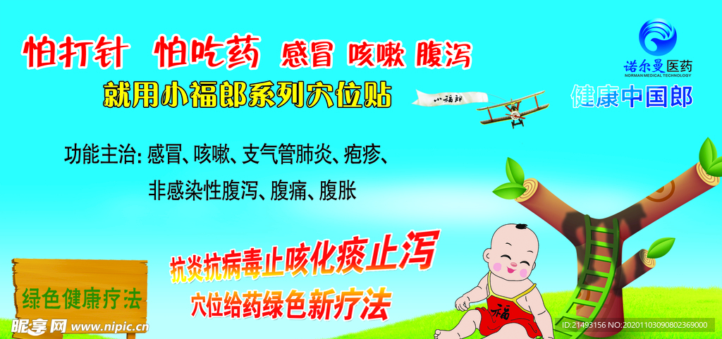 小福郎