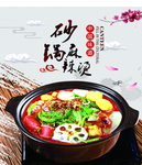 砂锅