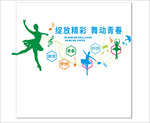 舞蹈文化墙