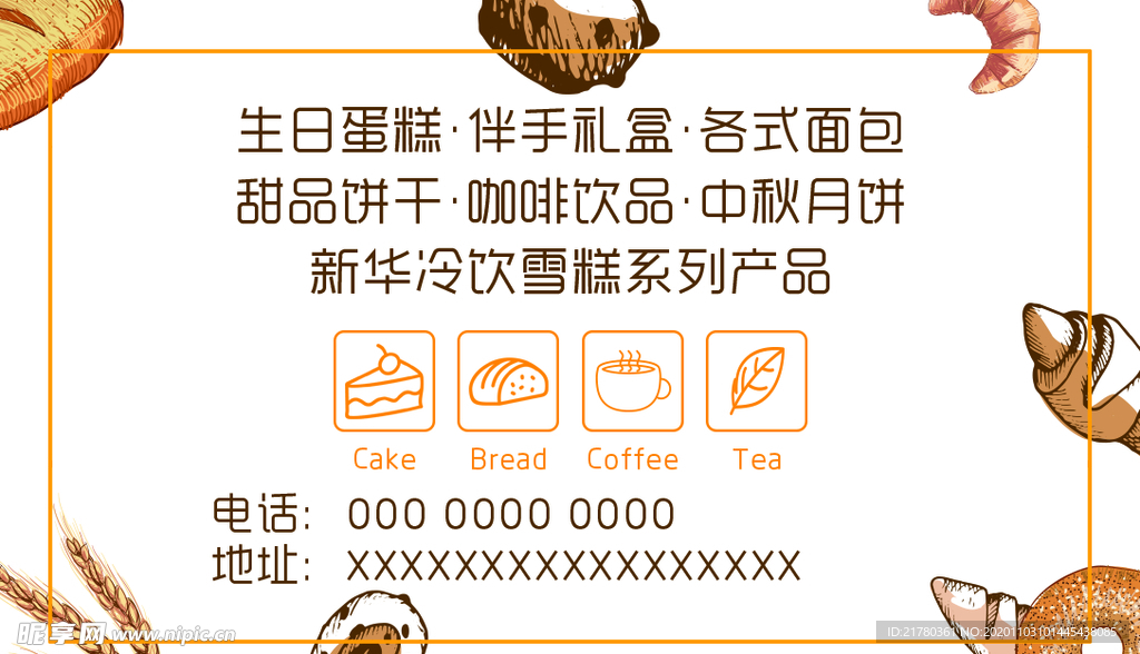 面包名片