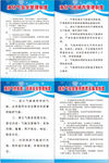 液化气制度