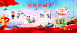 图说中国梦