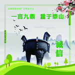 诚信