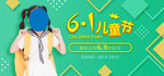 儿童节童装