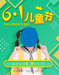 儿童节童装