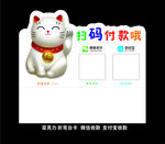 收款码