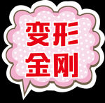手举牌