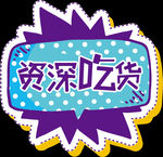 手举牌
