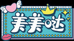 手举牌